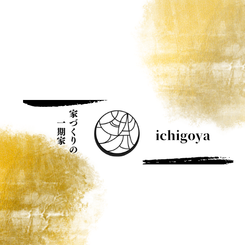 家づくりichigoya.png